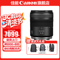 ���ܣ�Canon��rf16-28f2.8ȫ������Ǳ佹��ͷ �㶨���Ȧ�ʺ�R7 RP R10 R5 R6���� R8 R50 R100΢�����  RF16-28mm F2.8 IS STM ���䡾���˾����~����ѡ�ײ͡�