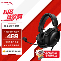 极度未知（HYPERX）Cloud Ⅲ 飓风3有线黑 DTS音效 53mm驱动单元电竞头戴式游戏耳机 适配三角洲行动