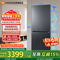 米家小米Pro508L十字门冰箱一级变频双系统双循环超薄嵌入式零嵌京东自营BCD-508WTGBI