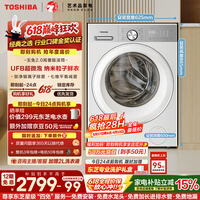 东芝(TOSHIBA)【价保618】玉兔2.0高奢滚筒洗衣机10KG大容量全自动家用 UFB超微泡 以旧换新DG-10T183BW