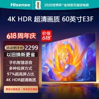 海信(Hisense)60E3F电视 全面屏电视4K超高清手机智慧语音平板电视 60英寸