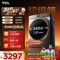 TCL【价保618】大眼萌超级筒T7R PRO小黄人滚筒洗衣机全自动洗烘一体10KG家电国家补贴G100T7R-HDIS