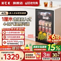 HCK哈士奇62-120升嵌入式冰箱小型迷你冷藏柜小冰箱酒柜保鲜柜展示柜冷饮柜茶叶柜恒温超薄冰吧系列 【热销爆款】62L冰吧款丨超薄嵌入式丨星空黑