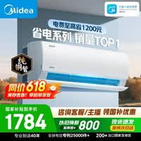 美的空调  大1.5匹 新一级能效变频卧室节能 纯铜管 卧室空调挂机国家补贴KFR-35GW/N8KS1-1