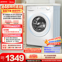 美的（Midea）滚筒洗衣机全自动 洗烘一体机 10公斤家用超薄 双重除菌 MD100V11FPRO 以旧换新 补贴