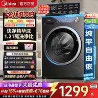 美的（Midea）10公斤洗衣机滚筒全自动超薄单洗/洗烘一体纯平自由嵌1.21高洗净比除菌除螨快净2.0租房家用电器 V56T 1.21洗净比+快净精华洗 滚筒单洗 10kg   .
