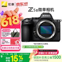 尼康(Nikon)Z5II广东上海吉林广西地址85折全画幅微单相机 尼康云创 中心约7.5档减震 电影级色彩 Z52/Z5