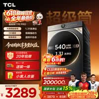 TCL【价保618】大眼萌超级筒T7R PRO小黄人滚筒洗衣机全自动洗烘一体10KG家电国家补贴G100T7R-HDIS