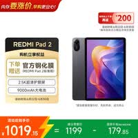 小米平板 REDMI Pad 2【国家补贴】红米 11英寸 2.5K护眼屏 澎湃OS2 学习机 6+128G 灰色 学生平板电脑