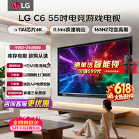 LG C6电视新品 42/55/65/83英寸OLED护眼游戏平板电视机全面屏4K超高清 VRR165Hz高刷杜比视界全景声 55英寸 C6 游戏电视 高速刷 低延时
