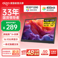 爱国者aigo14英寸便携显示器拓展屏 电脑显示器手机笔记本 副屏Type-C一线通 