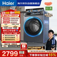 海尔(Haier)云溪4.0【价低全网直播间】滚筒洗衣机单洗 10公斤超薄 AI直驱精华洗 京东自营BLEG583HU1
