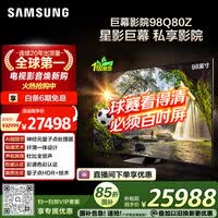 三星电视 98Q80Z 98英寸 巨幕电视 量子点 AI智能补帧平板液晶电视 无开机广告 QA98Q80ZAJXXZ