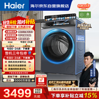 海尔（Haier）云溪4.0【价低全网直播间】滚筒洗衣机单洗 10公斤超薄 AI直驱精华洗 京东自营BLEG583HU1