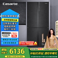 卡萨帝（Casarte）原石635升十字门冰箱无霜变频三系统不串味主动除菌超大容量BCD-635WVPAU1【售完即止，不退不换】