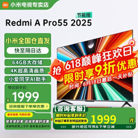 小米电视55英寸4K超高清HDR智能WiFi网络彩电液晶平板电视机 55英寸 Redmi A Pro系列大储存