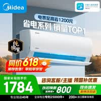 美的空调  大1.5匹 新一级能效变频卧室节能 纯铜管 卧室空调挂机国家补贴KFR-35GW/N8KS1-1