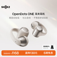 韶音（SHOKZ）OpenDots ONE动钛圈开放式蓝牙耳机耳夹式无线耳机蓝牙跑步运动耳机E310适用于苹果 星际白