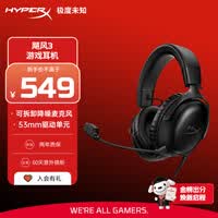 极度未知（HYPERX）Cloud Ⅲ 飓风3有线黑 DTS音效 53mm驱动单元电竞头戴式游戏耳机 适配三角洲行动