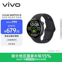 vivoWATCH 5 蓝牙版 辰夜黑 心脏健康 血压健康研究 全新蓝河操作系统 智能手表 520礼物送女友