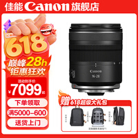 佳能(Canon)rf16-28f2.8全画幅广角变焦镜头 恒定大光圈适合R7 RP R10 R5 R6二代 R8 R50 R100微单相机 RF16-28mm F2.8 IS STM 标配【无滤镜配件~建议选套餐】