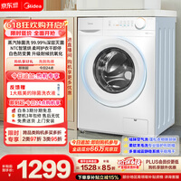 美的（Midea）【价保618】滚筒洗衣机全自动 洗烘一体机 10公斤家用超薄 双重除菌 MD100V11FPRO 以旧换新 补贴