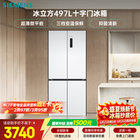 西门子（SIEMENS）冰立方497L十字门冰箱 超薄微平嵌  抑菌清新 一级能效 KC502080EC 国家补贴