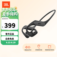 JBL Nearbuds2代 音乐疾风2代 开放式运动无线蓝牙耳机 挂耳式耳机蓝牙 跑步骑行苹果华为通用 礼物  黑色