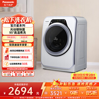 松下（Panasonic）迷你滚筒 3.2KG 小型全自动母婴儿童内裤内衣洗衣机 光动银除菌 高温煮洗 XQG32-A312D