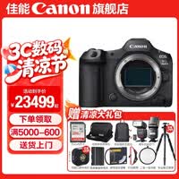 佳能r52二代 全画幅专业微单相机 r5mark2微单相机 8K视频 打鸟 影楼 人像 摄影师 8k 专业旗舰vlog R5II单包机身【新品 现货速发】 官方标配【不含内存卡相机包等必要配件 推荐选套餐】