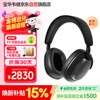 宝华韦健Px7S3 头戴式蓝牙耳机 HiFi旗舰音质主动降噪无线时尚耳机送礼物非PX7S2E华为苹果适用618 玄铁黑