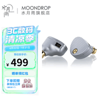 水月雨 Aria2 咏叹调2入耳式耳机动圈HIFI发烧3.5/4.4可换插头0.78插针 Aria2【银色】