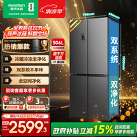 容声506升双系统双循环十字对开四开门电冰箱家用一级能效节能变频风冷无霜国家补贴 BCD-506WD11FP