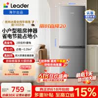 统帅（Leader）海尔冰箱出品180L两门小冰箱小户型节能低噪软冷冻锁鲜BCD-180LLC2EZS9 BCD-180LLC2EZS9
