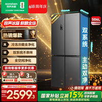 容声506升双系统双循环十字对开四开门电冰箱家用一级能效节能变频风冷无霜国家补贴 BCD-506WD11FP
