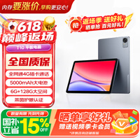 联想（Lenovo）生态品牌 异能者T10  10.1英寸4G通话全网通平板电脑 低蓝光办公 IPS屏 6G+128G 4G版