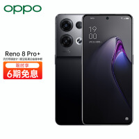 OPPO Reno8 Pro+ #ȫͨ8+256GB ӿ 5g oppoֻreno7Prooppo reno8 Pro+콢ֻ