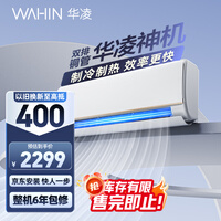 华凌空调 神机一代大1.5匹双排新一级能效 变频冷暖省电空调挂机  KFR-35GW/N8HE1Pro