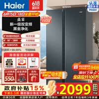海尔（Haier）盛宴616升对开门冰箱黑金净化新一级双变频大冷冻力一级能效超大容量家用冰箱风冷无霜双门 BCD-616WGHSSEDC9