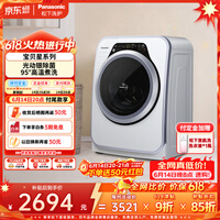 松下（Panasonic）迷你滚筒 3.2KG 小型全自动母婴儿童内裤内衣洗衣机 光动银除菌 高温煮洗 XQG32-A312D