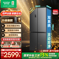 容声506升双系统双循环十字对开四开门电冰箱家用一级能效节能变频风冷无霜国家补贴 BCD-506WD11FP