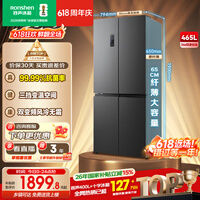 容声465升十字双开四开门电冰箱家用一级能效风冷无霜变频节能超薄大容量 BCD-465WD18FP家电国家补贴