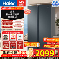 海尔(Haier)盛宴616升对开门冰箱黑金净化新一级双变频大冷冻力一级能效超大容量家用冰箱风冷无霜双门 BCD-616WGHSSEDC9