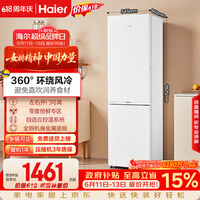 海尔「真省电」285L两门家用小户型冰箱一级能效风冷无霜左右开门可调BCD-285WGHC2DEWV国家补贴