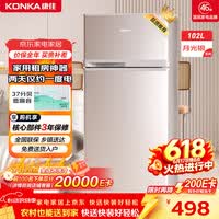康佳【价保618】102升两门冰箱节能低噪小型家用电冰箱迷你宿舍租房小巧不占地两天仅约一度电BCD-102S