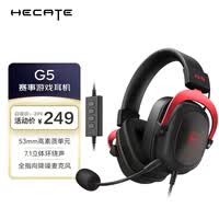 漫步者(EDIFIER)HECATE G5有线专业赛事级头戴式电竞游戏耳机 USB7.1声道电脑吃鸡三角洲fps耳麦降噪麦克风 黑红色