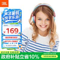 JBLJR310 头戴式有线带麦儿童耳机 线控无延迟 85dB安全音量保护听力学生网课学习通话 暑假礼物 蓝色
