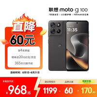 摩托罗拉 联想moto g100 四年质保 LCD护眼屏 7000mAh 国家补贴 应用六开 多场景NFC 8GB+256GB 曜石黑 