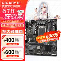技嘉（GIGABYTE）H610M H V2 DDR4主板 支持intel 12400F/12490F/12600KF 12/13/14代 H610M H V2 DDR4【超耐久M板】 单主板