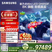 三星电视 85QN950F 85英寸 8K QLED电视 全面屏 人工智能AI电视 无开机广告 QA85QN950FJXXZ
